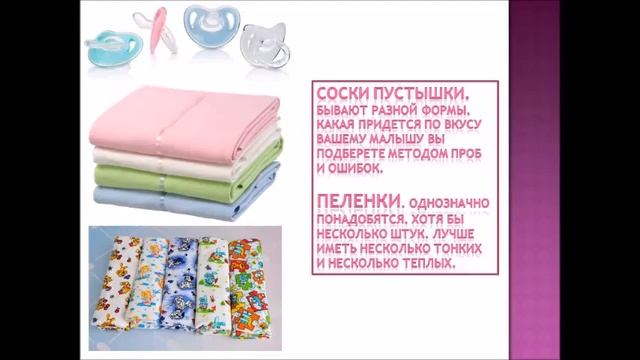 Уход за новорожденным список необходимого смотреть онлайн