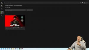 Обзор «Приложение NVIDIA»