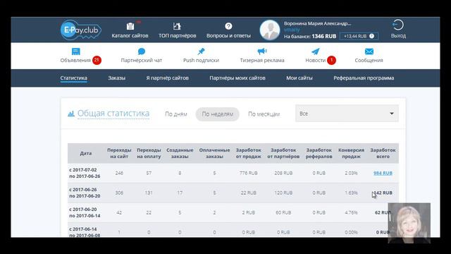 Отзыв курс Автозаработок 2017! смотреть онлайн