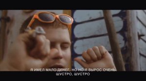 Yung Lean - Happy Feet rus sub (русский перевод)