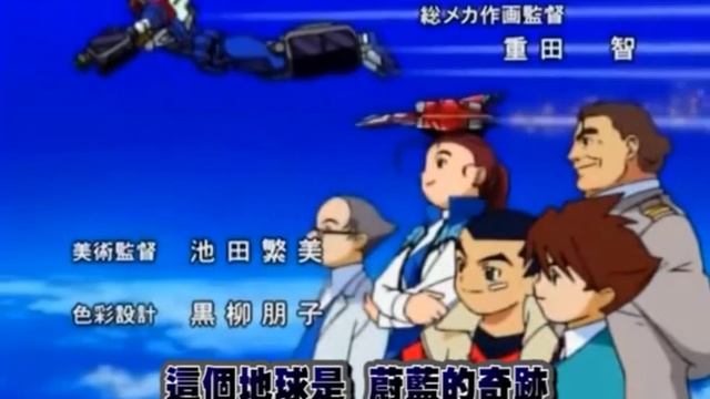 GEAR戰士 電童 主題曲 OP 「W-Infinity」 三重野瞳 with 影山ヒロノブ смотреть онлайн