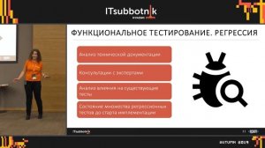 Тестовая стратегия: что это и с чем ее едят?