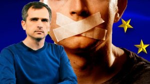 Юрий Подоляка про свободу слова в Европе