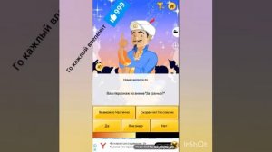 Акинатор угадывает Йомо из аниме токийский гуль