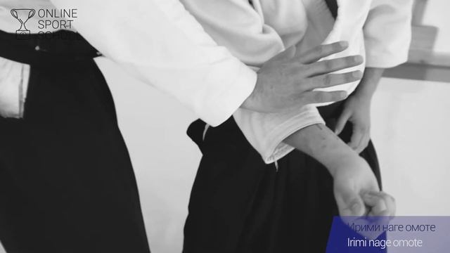 АЙКИДО. Урок 7.5.1: Ирими наге омоте (Риоте дори) смотреть онлайн