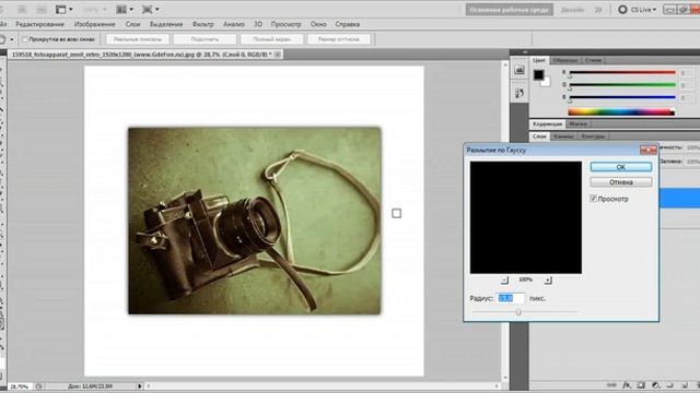 Объёмная фотография в фотошопе смотреть онлайн