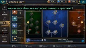 какие лучше способности на лисе в wolf tales (ответ человеку)#подпишись #хочуврек