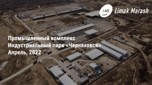 Специалисты ЛМС заняты монтажом металлоконструкций промкомплекса в Черняховске, апрель 2022