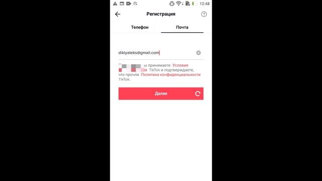 Как создать аккаунт в Тик Ток