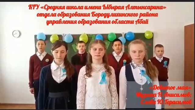 Девятое мая 8 класс