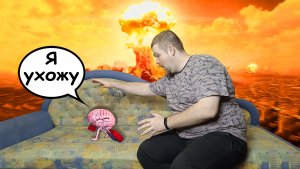 Как не сойти с ума