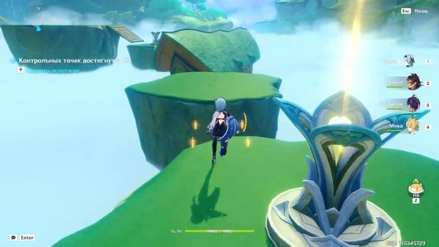 Проектирование пути I в Genshin Impact 3.6 (прохождение) смотреть онлайн