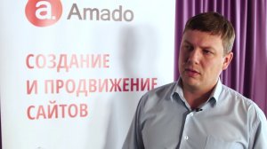 Отзыв об интернет-агентстве "Амадо". Бизнес-встреча для В2В-компаний