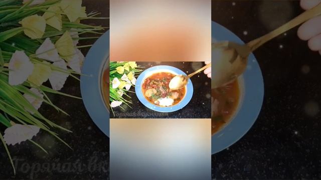 Готовлю всегда потому что вкусно. Фасолевый суп с красной фасоли.