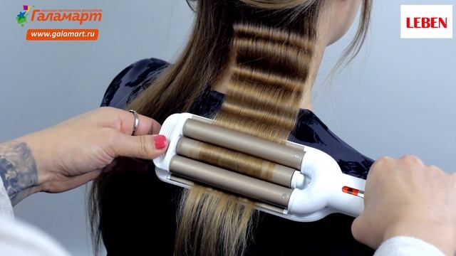 Мастер-класс от Leben. Плойка для создания волн Leben 15 см.