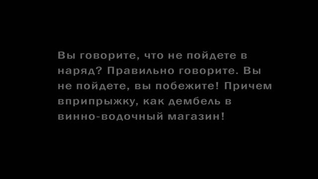 Прикольные армейские цитаты 6.