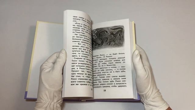 Рикки-Тикки-Тави и другие истории из Книги джунглей смотреть онлайн