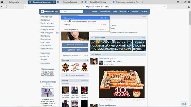 «Пермский планетарий» смотреть онлайн