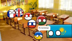 Школа Кантриболз у Украине 5 (Неканон)