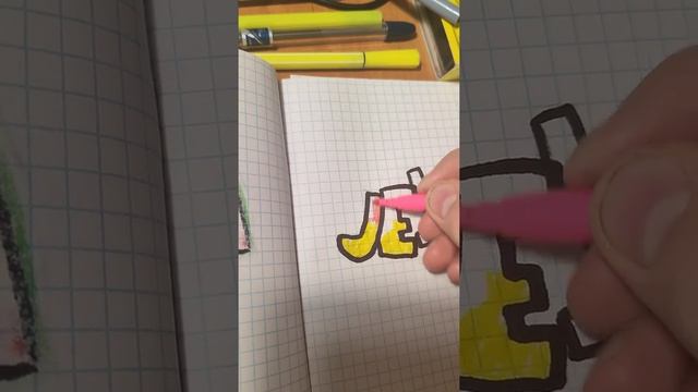 НАРИСОВАЛ ГРАФФИТИ ИМЯ ДЖЕЙК смотреть онлайн