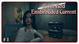 🔴River God - Enshrouded Current. Прохождение 1 (08.09.2024)❗