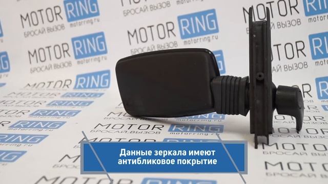 Штатные боковые зеркала с голубым антибликом на ВАЗ 2104, 2105, 2107 | MotoRRing.ru смотреть онлайн