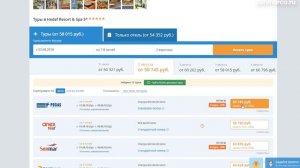 Сервис «ТРАВЕЛАТА» или как купить пакетный тур самостоятельно!