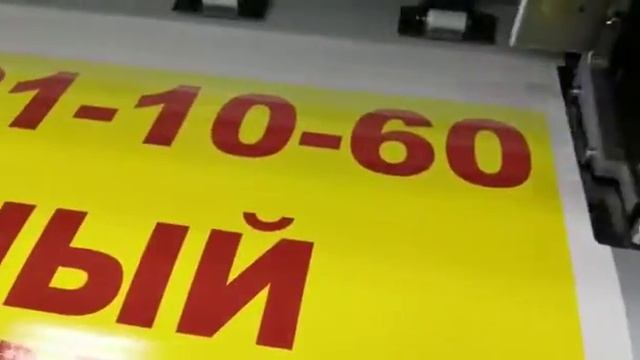 Печать на самоклеящейся пленке. Широкоформатная печать смотреть онлайн