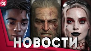 СВЕЖИЕ ИГРОВЫЕ НОВОСТИ Spider-Man 2, Alan Wake 2, Ведьмак 4, Cities Skylines II, Payday 3