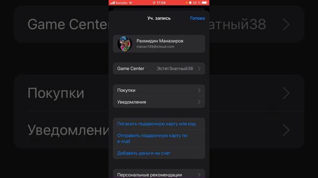 Как скачать бравл Старс на IOS (айфон)