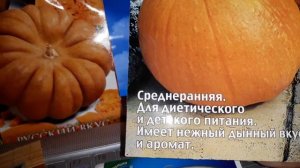 ?✔СОРТА ТЫКВЫ для СОКА и СУШКИ! ?И ЭТО РЕАЛЬНО!