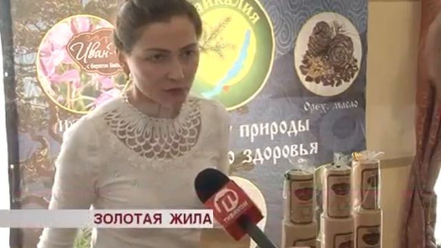 Выставка и конференция по лекарственному растениеводству в Бурятии смотреть онлайн