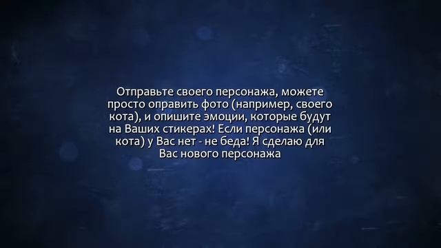 Разработаю дизайн стикеров для Telegram и не только. Сделаю за 500 рублей! смотреть онлайн