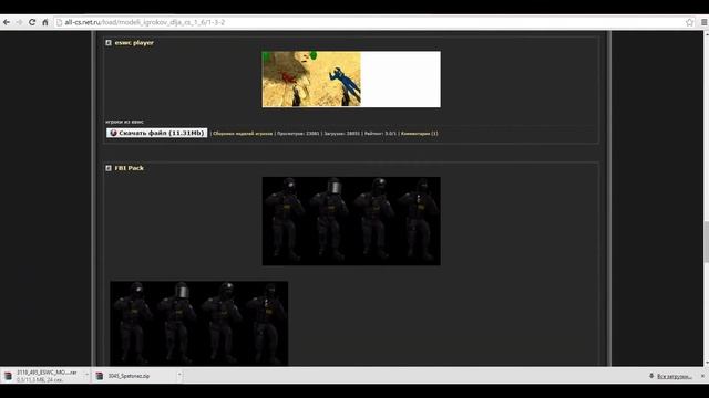 Как Заменить Модели Игроков В Cs 1.6 смотреть онлайн