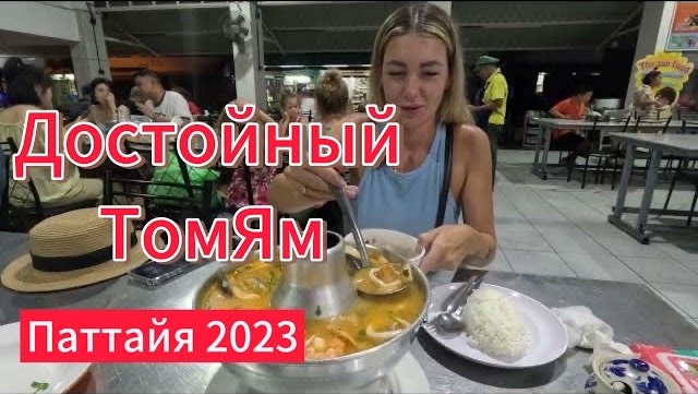 Тайланд Стоимость Еды 2025