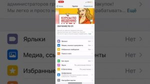 Как написать статус в Ватсап и как отключить уведомления