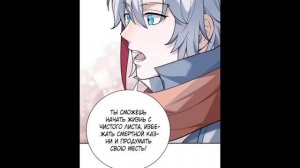 Маньхуа Царство боевых искусств 611-630 глава Озвучка Растин