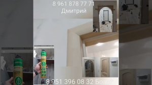 монтаж дверей,наличников,доборов и арки.