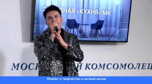 Певец Юлиан назвал причины развода с Анастасией
