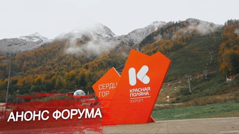 Молочное животноводство как драйвер роста агробизнеса. Анонс видео о бизнес-форуме