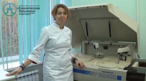 Стериополо Н. А., зав. клинико-диагностической .mp4