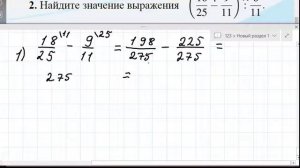 Задание 6 дроби 2