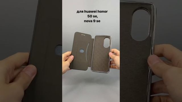 Чехол книжка Winshell Book для Huawei Honor 50 SE, Nova 9 SE (черный)