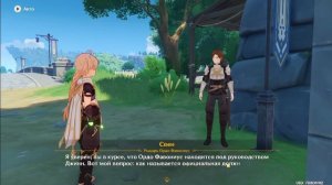 Как ответить на 3 вопроса Свена правильно - Вопросы и ответы Genshin Impact