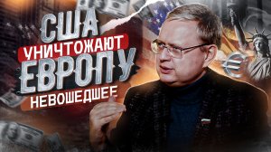 МИХАИЛ ДЕЛЯГИН: ЗАЧЕМ НУЖНЫ ТАЙНЫЕ КЛУБЫ? | НЕВОШЕДШЕЕ