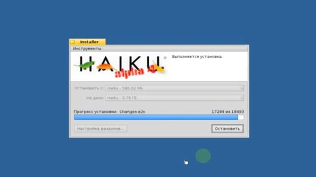 Установки OS Haiku Alpha 4 в Virtualbox + первая настройка...