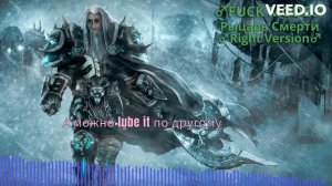 Fun Mode рыцарь смерти ♂Right version♂