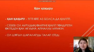 Жумабаева А.А. мейiргер iсi негiздерi пәнінің оқытушысы