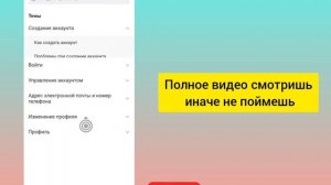 Как исправить проблему с предупреждением об учетной записи TikTok | Как убрать предупреждение TikTo