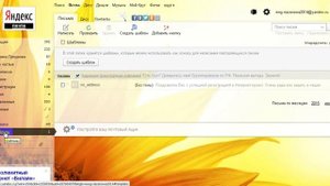 Как написать письмо с яндекс почты